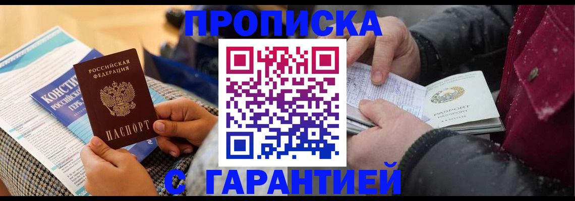 регистрация для школы в Северодвинске