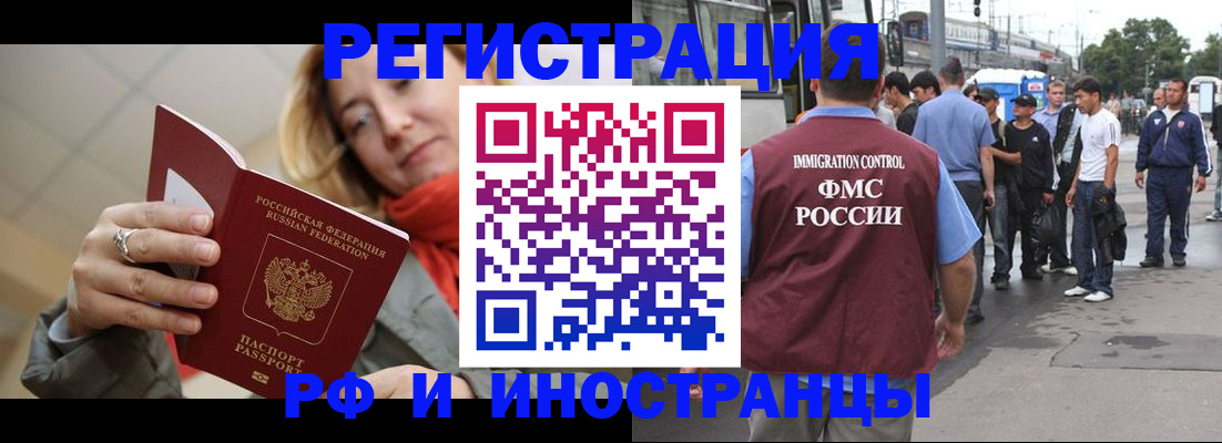 временная регистрация надежно в Северодвинске