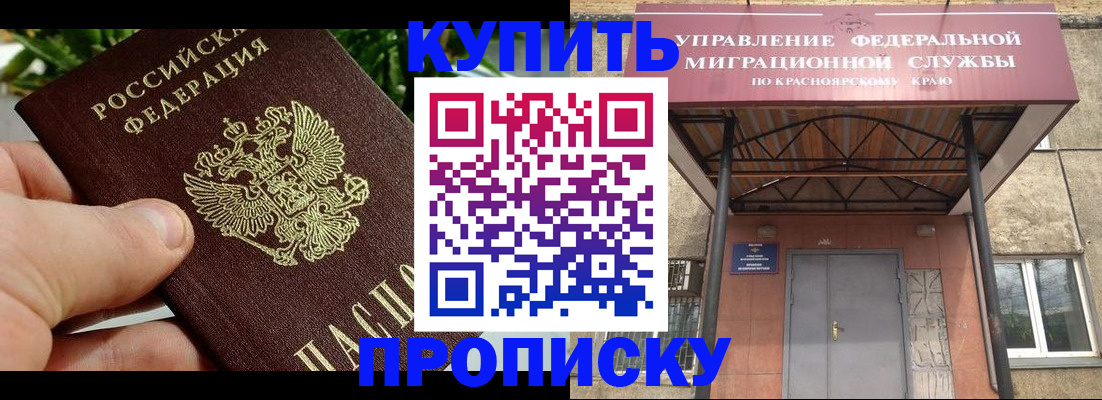 временная регистрация в Северодвинске